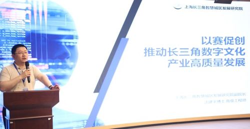 首屆長(zhǎng)三角數(shù)字文化創(chuàng)意設(shè)計(jì)大賽啟動(dòng)，推動(dòng)數(shù)字文化創(chuàng)意內(nèi)容應(yīng)用服務(wù)深度融合