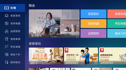 電視界面效果圖在保健電器配件廣告中的應用分析