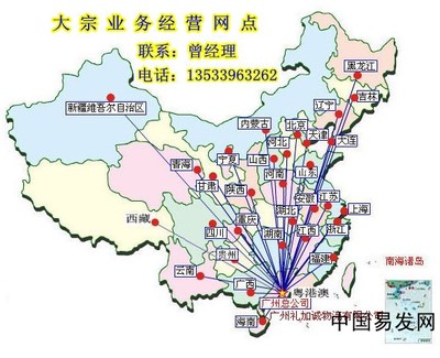 廣州到曲靖貨運專線 保健電器配件的優選物流方案
